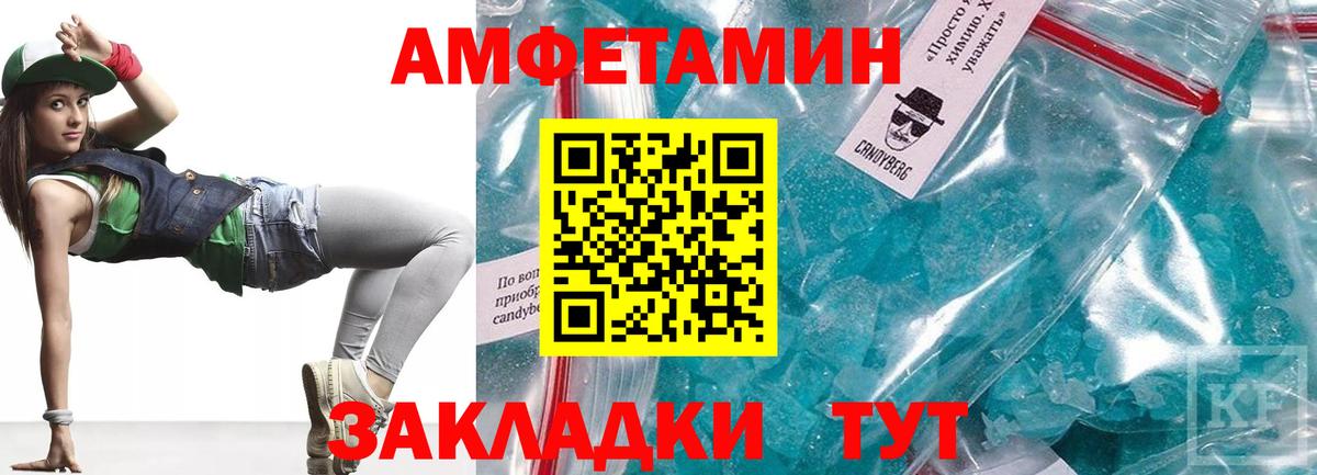 Амфетамин  Вход с VPN  Рубцовск  АМФЕТАМИН 97% 