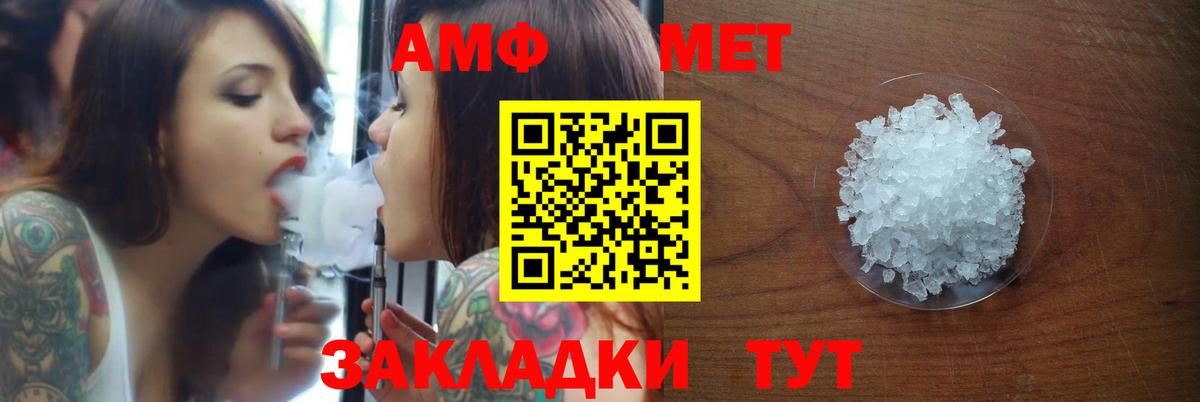 Amphetamine 97% Рубцовск