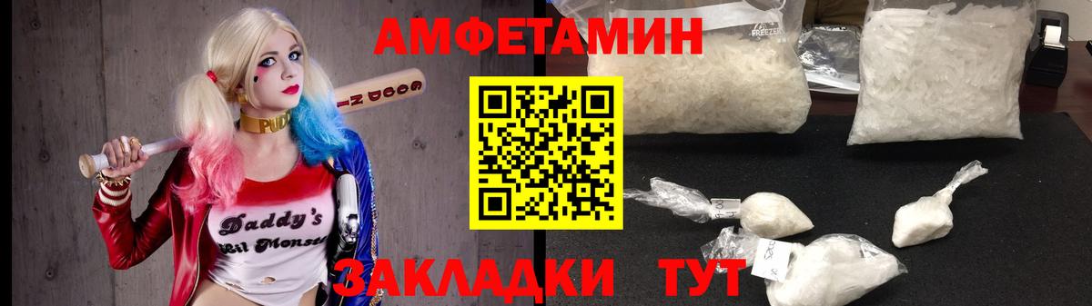 Амфетамин  Рубцовск  Амфетамин  АМФ VHQ 