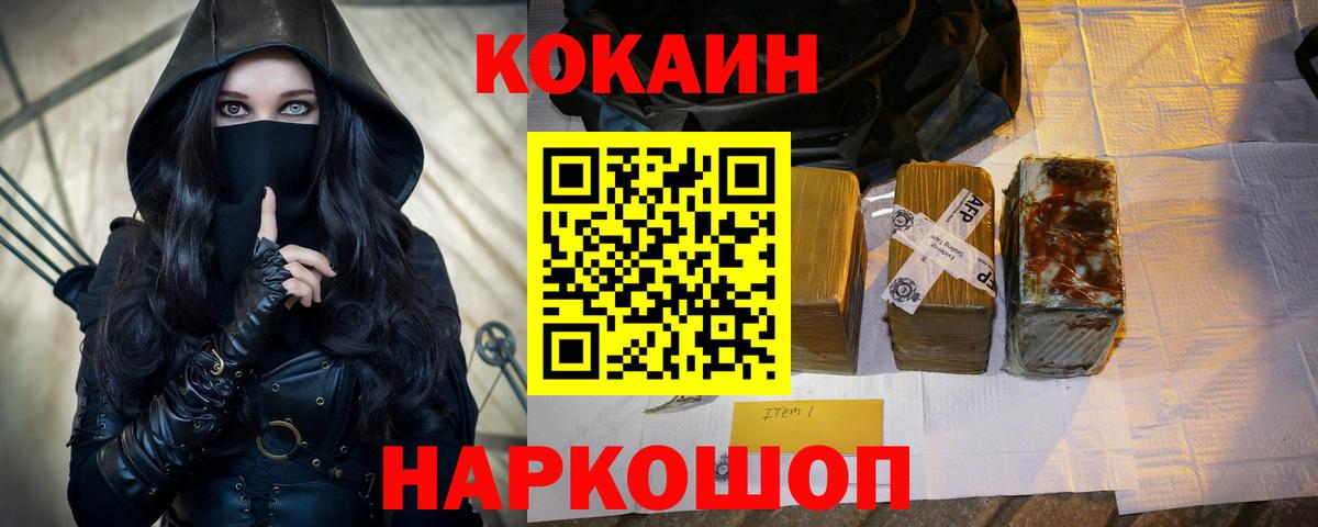 Кокаин Эквадор  Рубцовск  Cocaine Перу 