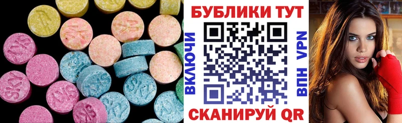 Ecstasy 250 мг Рубцовск