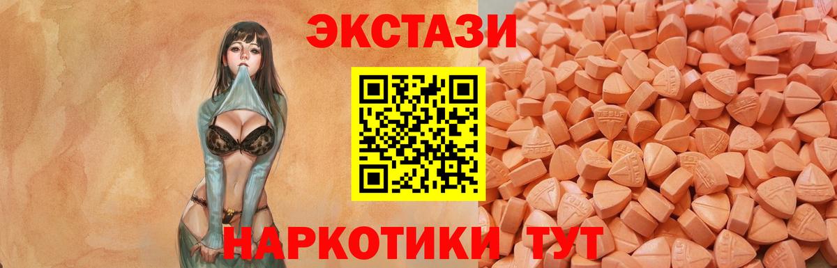 ЭКСТАЗИ диски  Рубцовск  Экстази  ЭКСТАЗИ 300 mg 