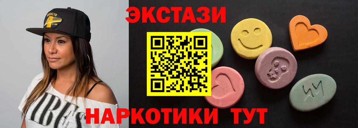 Ecstasy mix  Вход с VPN  ЭКСТАЗИ  ЭКСТАЗИ mix  Рубцовск 