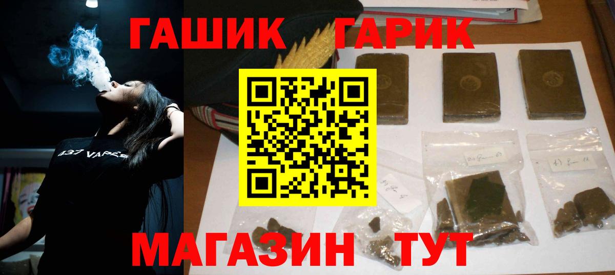 Рубцовск  Гашиш Premium  Вход с VPN  ГАШ гарик 