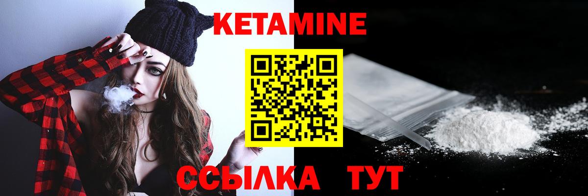 darknet состав  mega маркетплейс  Кетамин VHQ  Рубцовск  Вход с VPN  КЕТАМИН ketamine 