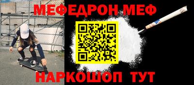 мефедрон мука Беслан