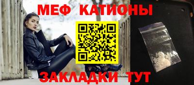 мефедрон мука Беслан