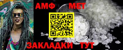 метамфетамин Донецк