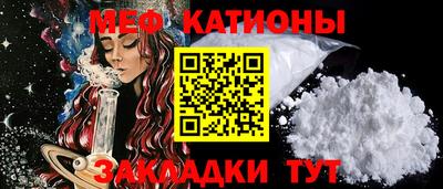 мефедрон мука Беслан