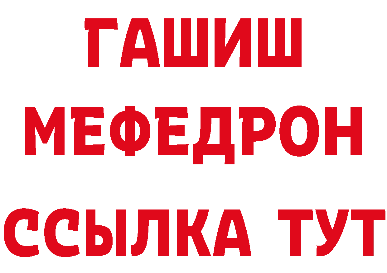 Альфа ПВП Соль зеркало нарко площадка MEGA Рубцовск