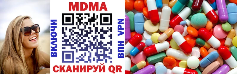 MDMA кристаллы Рубцовск
