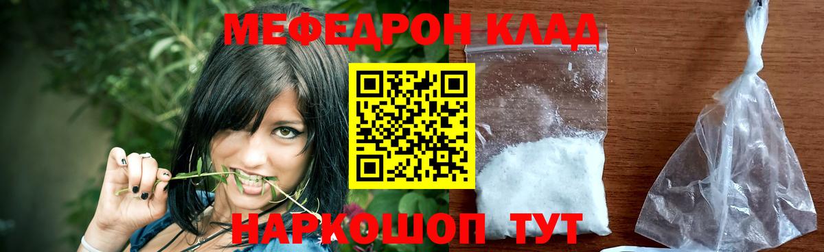 Меф  Мефедрон мяу мяу  МЕФ  Рубцовск  МЕФ кристаллы 