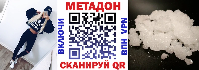 Метадон methadone  что такое наркотик  Рубцовск 