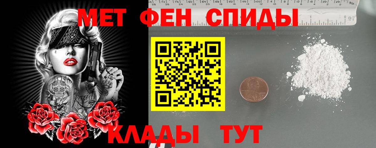 МЕТАМФЕТАМИН витя  Вход с VPN  Рубцовск  МЕТАМФЕТАМИН витя 