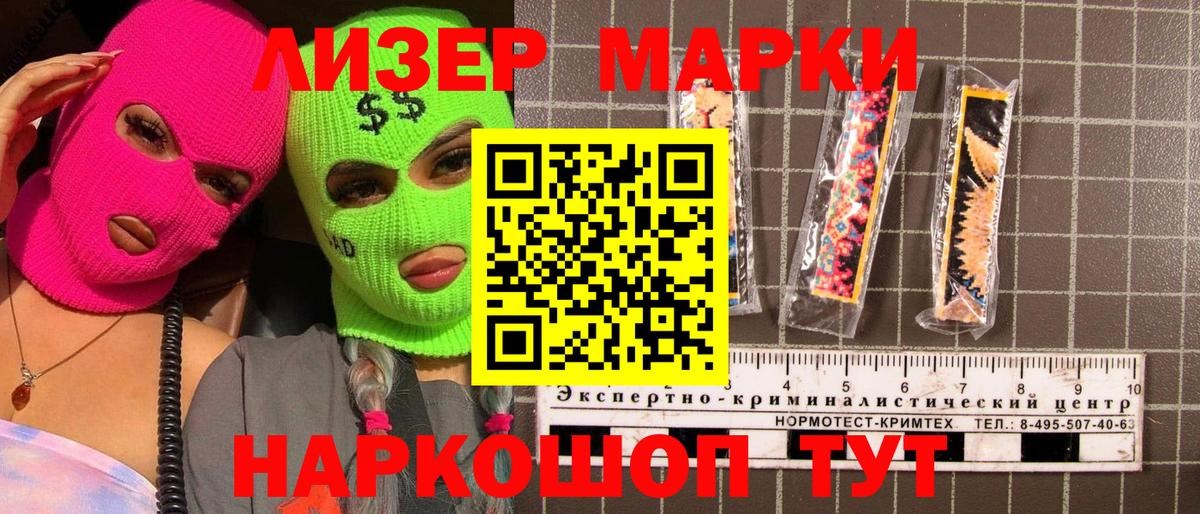 Марки 25I-NBOMe 1500мкг Рубцовск