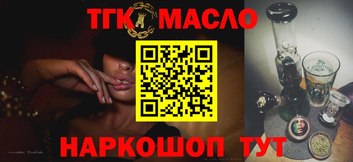 ТГК жижа Рубцовск