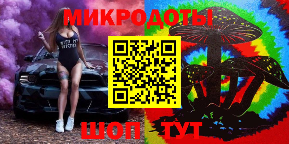 Псилоцибиновые грибы ЛСД Рубцовск