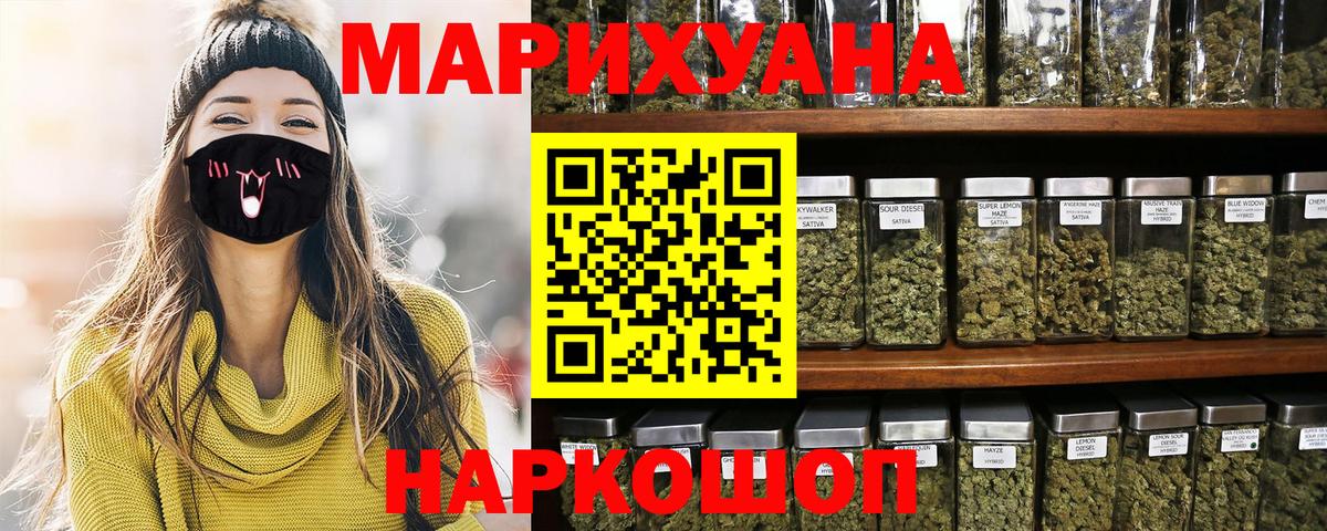 Канабис MAZAR Рубцовск