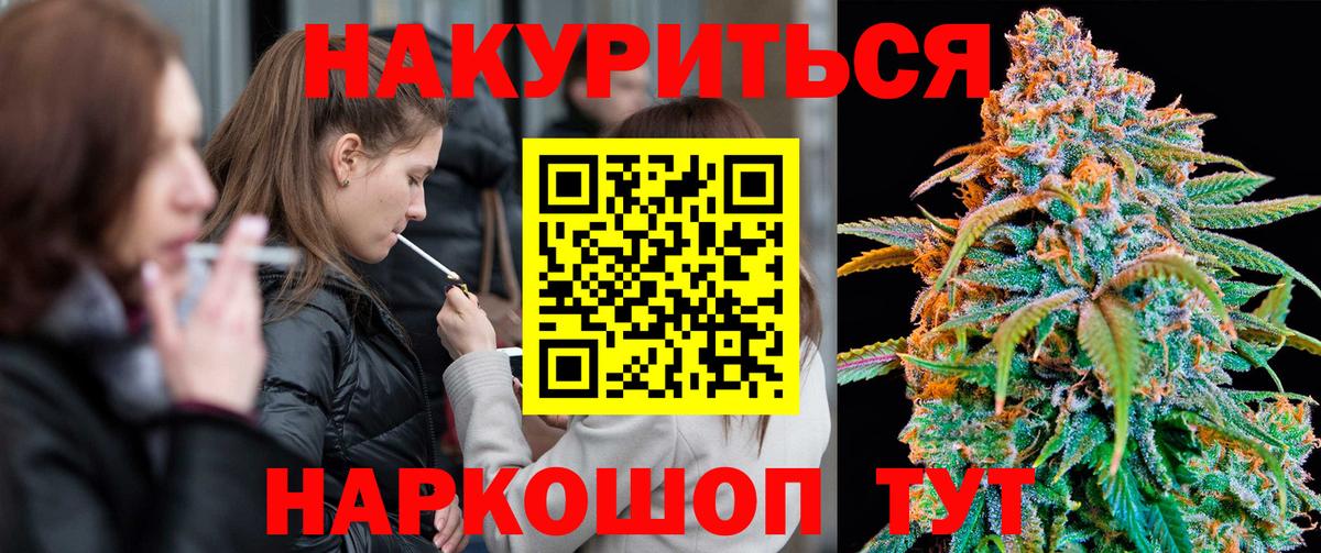 Бошки марихуана план  Каннабис OG Kush  Вход с VPN  Рубцовск 